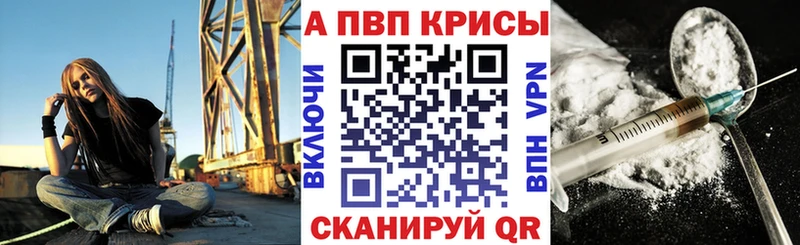 Alpha PVP Соль  Купить закладки  Байкальск 
