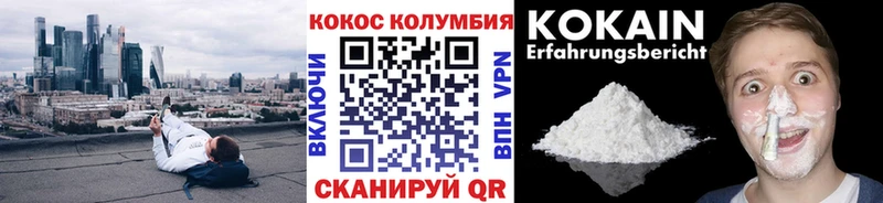 Купить где  Байкальск  КОКАИН Перу 