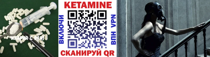Кетамин VHQ  Купить где  Байкальск 