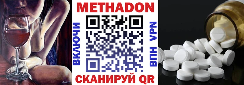 Метадон белоснежный  Купить где  Байкальск 