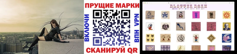 Марки 25I-NBOMe 1,8мг  Купить закладки  Байкальск 