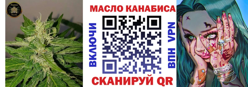 ТГК THC oil  Купить где  Байкальск 